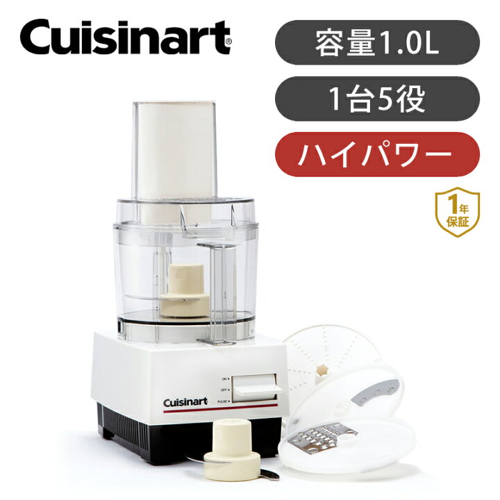 楽天市場】クイジナート 大容量1L フードプロセッサー DLC102J 送料 