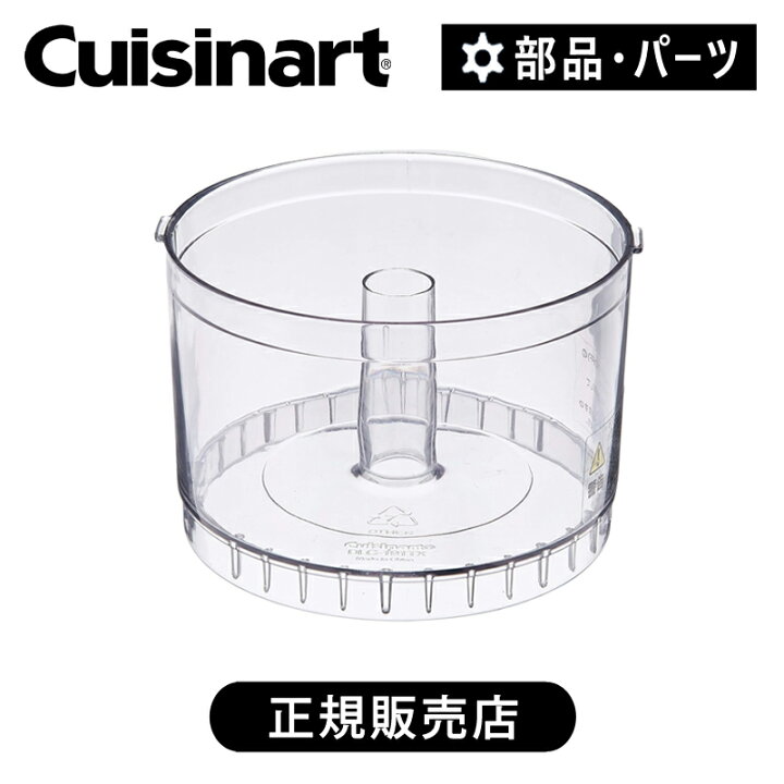 楽天市場】【正規品】クイジナート ワークボール DLC191 DLC-191 