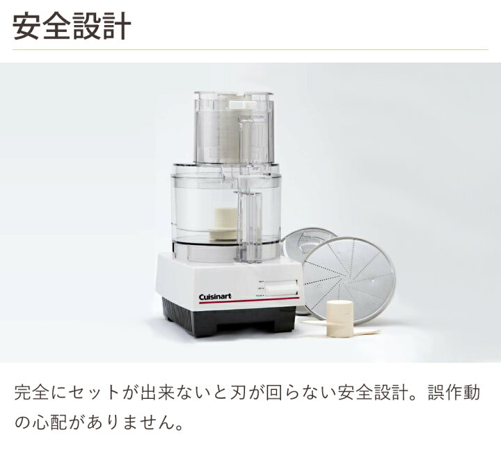 楽天市場】[高レビュー] クイジナート 1.9L フードプロセッサー 