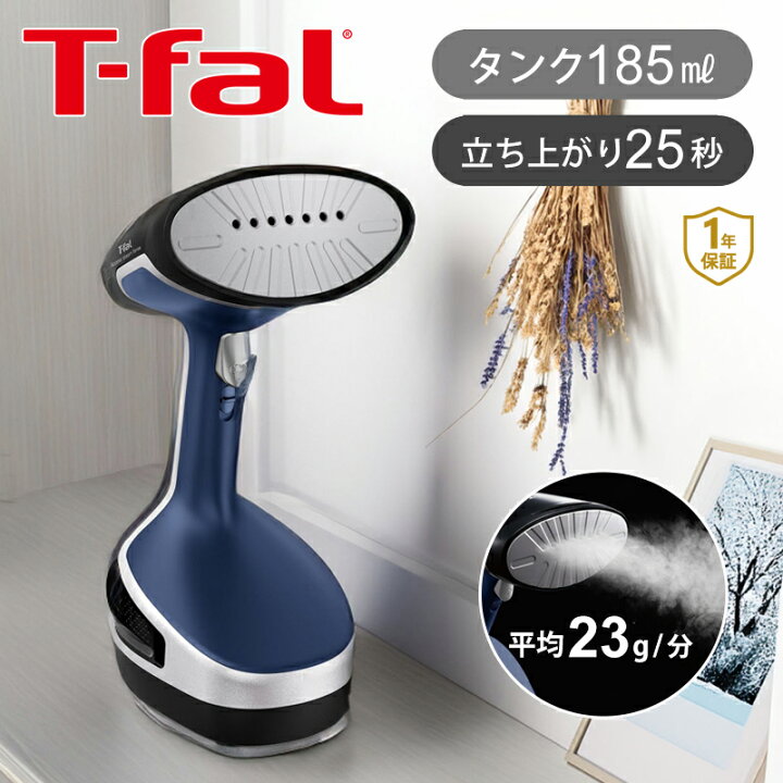 楽天市場】T-fal ティファール アクセススチーム フォース DT8261J0 