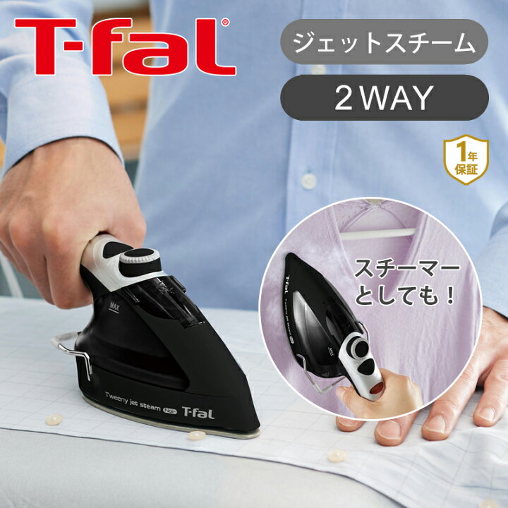 楽天市場】T-fal ティファール トゥイニージェットスチーム ノワール 