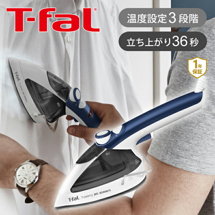 楽天市場】T-fal ティファール トゥイニージェットスチーム 9051  