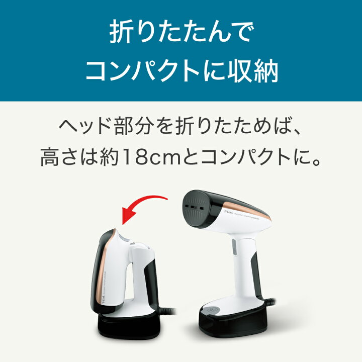 楽天市場】T-fal ティファール 衣類スチーマー アクセススチーム 