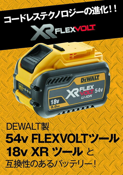 楽天市場】[正規品]デウォルト（DEWALT）54V/18V FLEXVOLTバッテリー DEWALT デウォルト DCB547 9.0Ah / 3.0Ah バッテリー