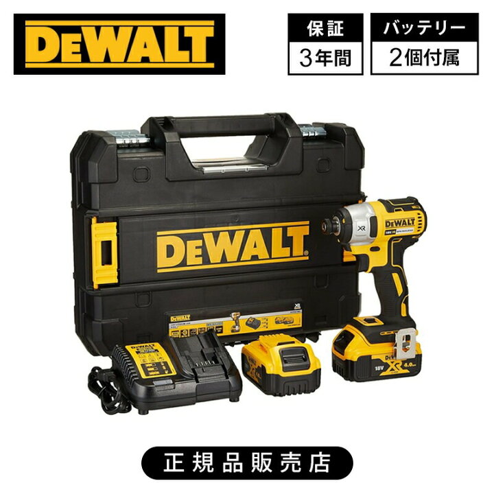 楽天市場】[正規品]デウォルト(DEWALT) 18V XR ブラシレス インパクト 