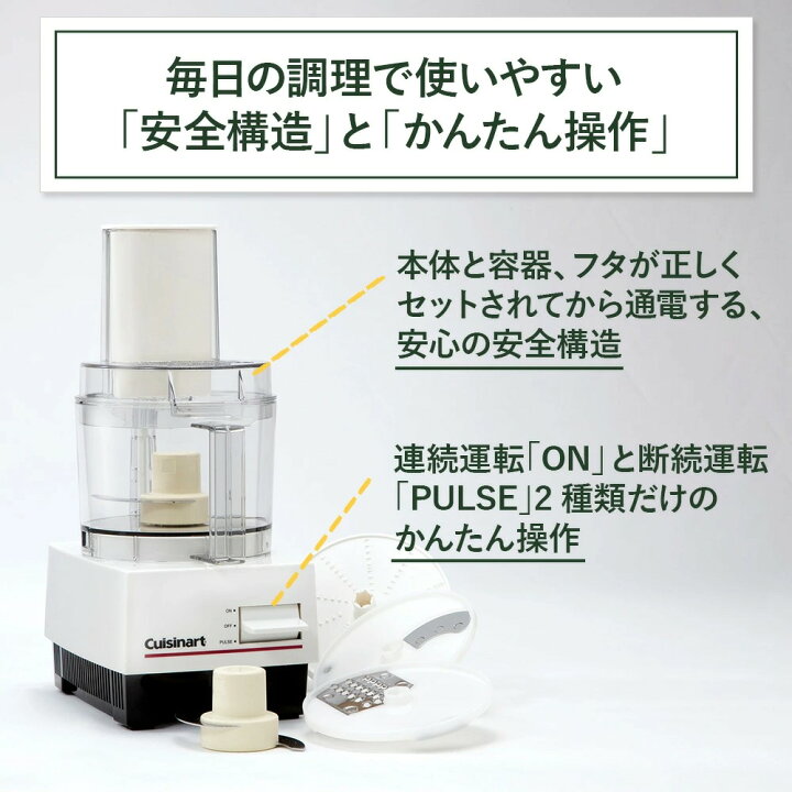 楽天市場】クイジナート 大容量1L フードプロセッサー DLC102J 送料 