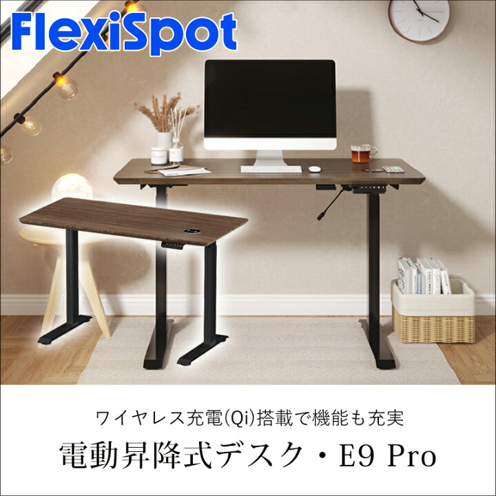 楽天市場】Flexispot 電動昇降デスク E9PROB | 送料込み E9 オフィス 