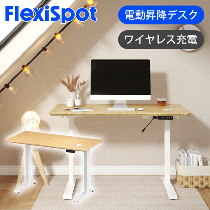 楽天市場】Flexispot 電動昇降デスク E9PROW | 送料込 E9 オフィス  