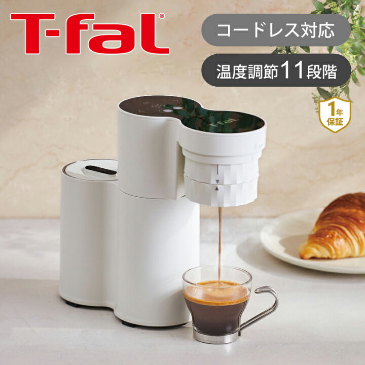 楽天市場】ティファール T-fal クイックレマ ホワイト EX5101JP 