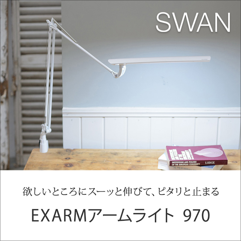 楽天市場】EXARM LEDアームスタンドライト LEX970 | ココニアル デスク