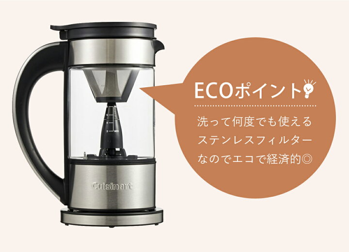 楽天市場 クイジナート ファウンテン コーヒーメーカー 3杯 6杯 Fcc 1kj ココニアル 5杯 おしゃれ 保温 電気ケトル 温度調節 ガラス 水出し 洗いやすい コーヒーマシン コールドブリュー お茶 緑茶 紅茶 湯沸かし 大容量 誕生日 プレゼント 男性 家電 女性