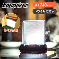 [在庫処分]エナジャイザー コンパクトランタン LEDランタン FCL412 240lm 2WAY LEDライト キャンプ アウ…