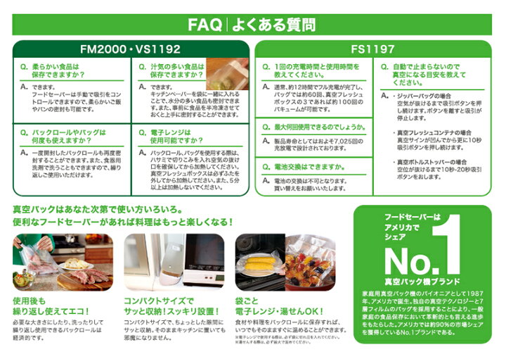 楽天市場】FOODSAVER 真空パック機 フードセーバー | 真空パック 密封 