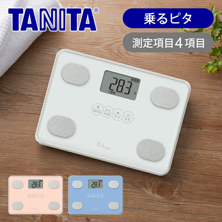 楽天市場】タニタ(TANITA) 体重計 体組成計『乗るピタ』 FS-104 送料 