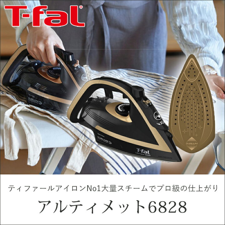 楽天市場】T-fal ティファール アルティメット 6828 ブラック×ゴールド 