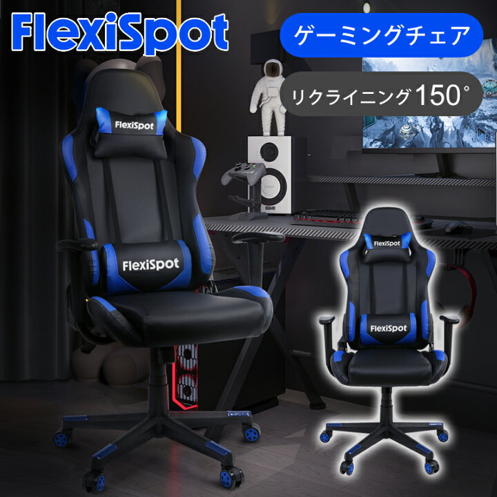 楽天市場】Flexispot ゲーミングチェア GC03BL | 送料込み オフィス 