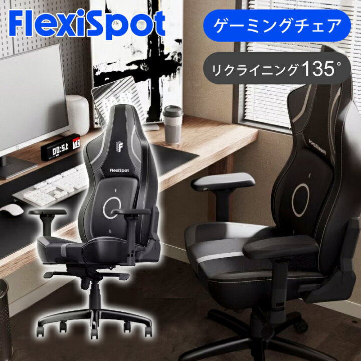 楽天市場】Flexispot ゲーミングチェア GC04BGJA | 送料込み オフィス 