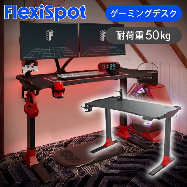 楽天市場】FlexiSpot ゲーミングデスク GT2DJA | 送料込み  