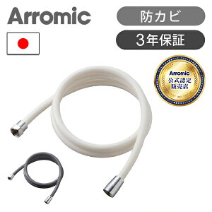 A~bN ϋvER V[z[X 1.8m HA1A  p[c  Hsv CV[ arromic RRjA Ki i i H-A1A z[XPi