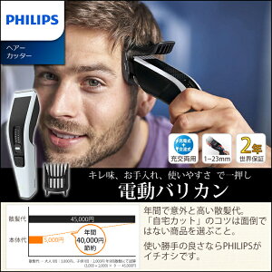 バリカンフィリップスHC3519/15|正規品コードレス散髪子供電気バリカン電動バリカンヘアカッターヘアーカッターPHILIPS充電式交流式手入れ簡単電気水洗い電動2mm男の子男児長さ調整