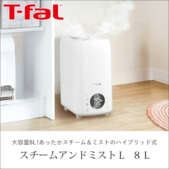 楽天市場】T-fal ティファール ハイブリッド式 加湿器スチームアンド 