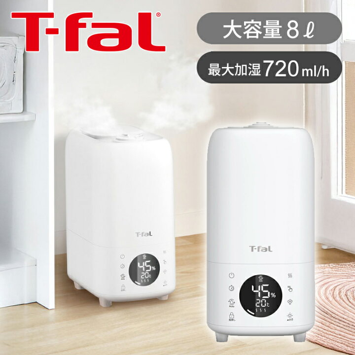 楽天市場】T-fal ティファール ハイブリッド式 加湿器スチームアンド  