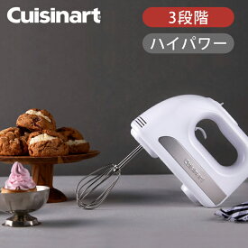 【正規品】クイジナート スマートパワー3スピード ハンドミキサー HM030WJ ハンドミキサー 電動 泡立て器 おすすめ おしゃれ ハイパワー 生クリーム ハンディ ハンドブレンダー コンパクト 収納 プレゼント ギフト 誕生日 Cuisinart HM-030J ホワイト
