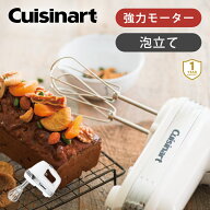 クイジナート スマートパワー ハンドミキサー HM050SJ 送料無料 ココニアル ミキサー おしゃれ 電動 家電…