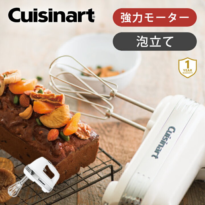 クイジナート ハンドミキサー HM-050SJ Cuisinart (クイジナート) スマートパワーハンドミキサー ホワイト HM-050SJ  Cuisinart クイジナート スマートパワー ハンドミキサー ホワイト HM-050SJ クイジナート スマートパワーハンドミキサー ホワイト HM - クイジナート スマートパワーハンドミキサー ホワイト HM-050SJ