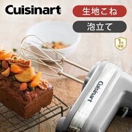 クイジナート ハンドミキサー 電動 泡立て器 HM-060 送料無料 ココニアル ハイパワー 生クリーム メレン…