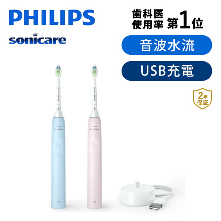 楽天市場】[正規品販売店]フィリップス ソニッケアー 電動歯ブラシ  