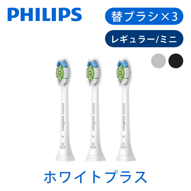 楽天市場】【純正品】 PHILIPS 電動歯ブラシ用替ブラシ 旧ダイヤモンド