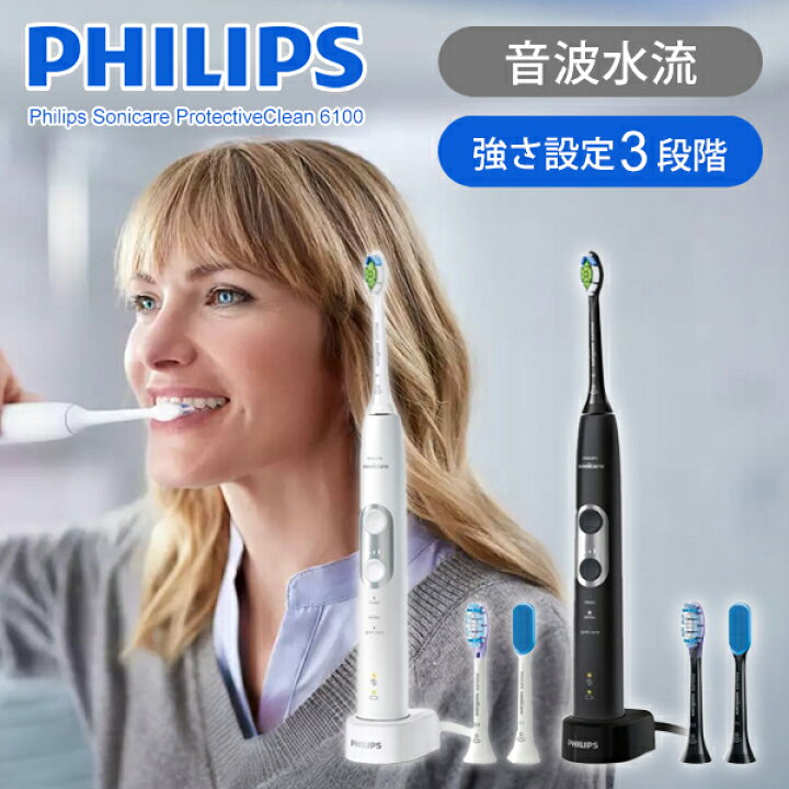 楽天市場】フィリップス プロテクトクリーンプレミアム HX6877/56  