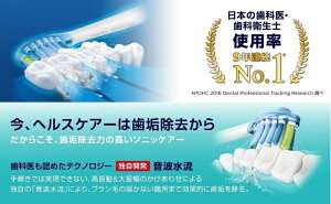 【正規品】PHILIPSsonicare(フィリップスソニッケアー)電動歯ブラシダイヤモンドクリーンディープクリーンエディション【送料無料|送料込】