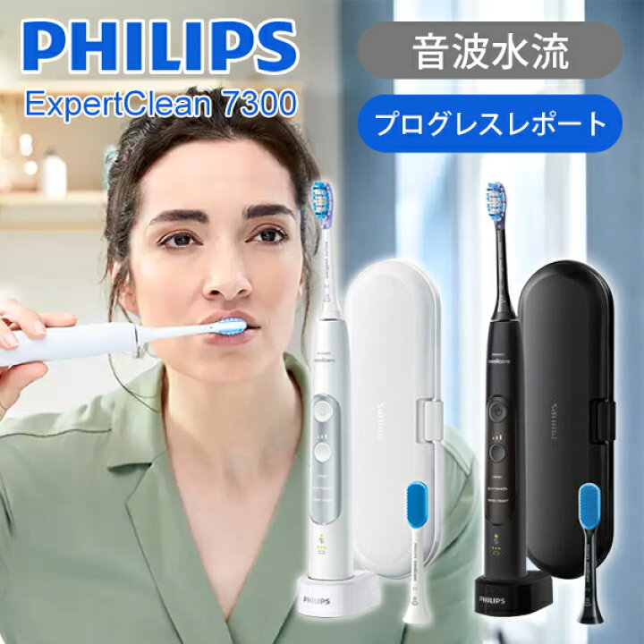 楽天市場】[在庫処分]ソニッケアー エキスパートクリーン ホワイト 