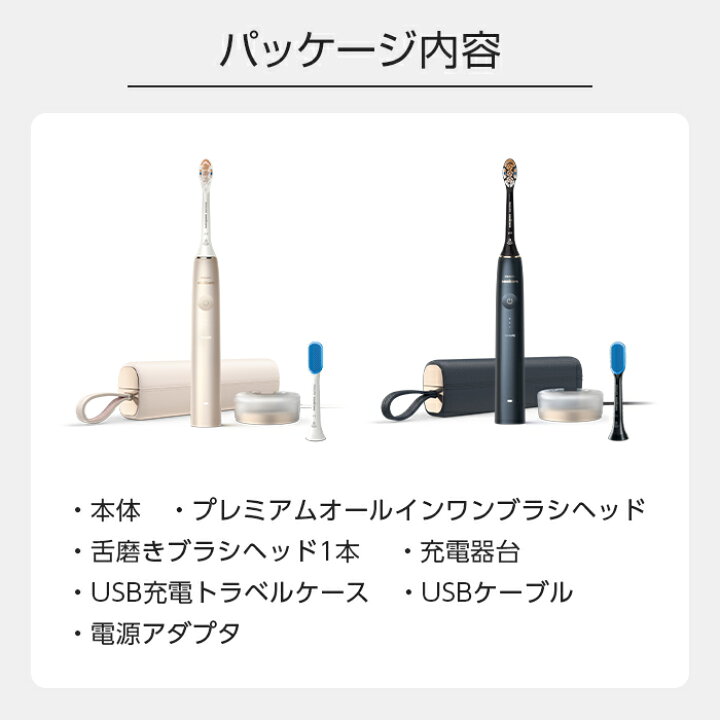 楽天市場】フィリップス ソニッケアー9900プレステージ シャンパン 