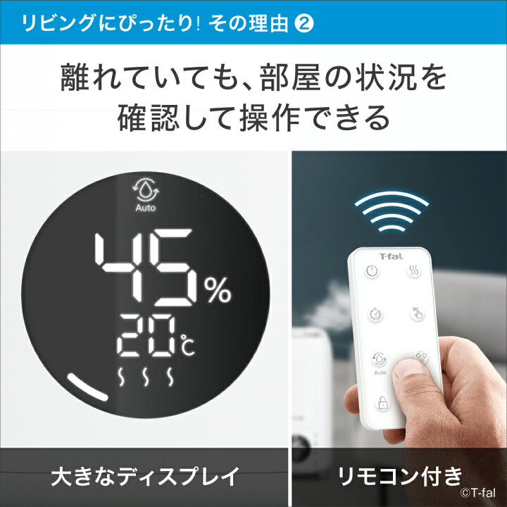 楽天市場】T-fal ティファール ハイブリッド式 加湿器スチームアンド 