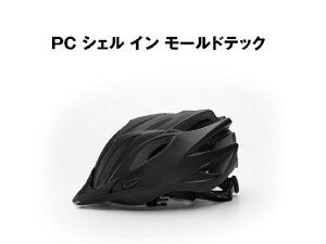 B-PROTECT 自転車用ヘルメット ブラック 黒 Mサイズ Lサイズ | ビーツーエイチ SG規格 軽量 軽い サイズ調節可能 HC0266 HC0265