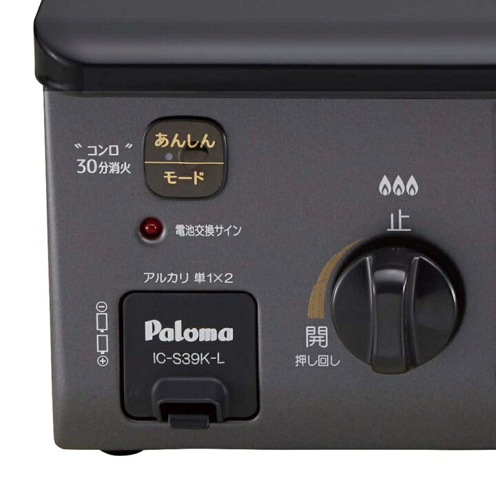 楽天市場】パロマ 56cm ガステーブルコンロ 水なし 片面焼きグリル ICS 