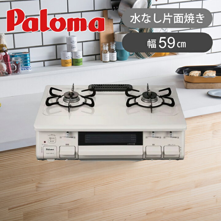 ☆中古￥13,800！Paloma 2口ガスコンロ 家電 IC-S87-1R型 2022年製 