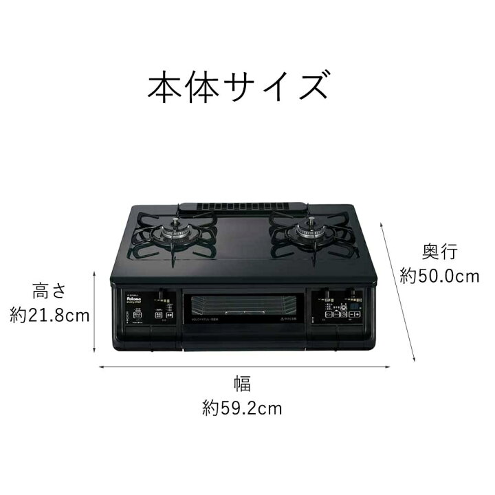 楽天市場】[在庫処分]パロマ ガステーブルコンロ 59cm 両面焼き 水無し  