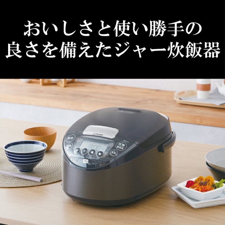 楽天市場】[新製品]タイガー魔法瓶 IHジャー炊飯器 5.5合 1升(10合 