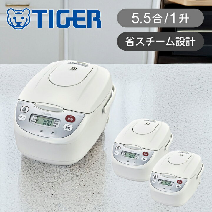 楽天市場】タイガー魔法瓶 炊きたて マイコン炊飯ジャー 5.5合 1升 JBH 