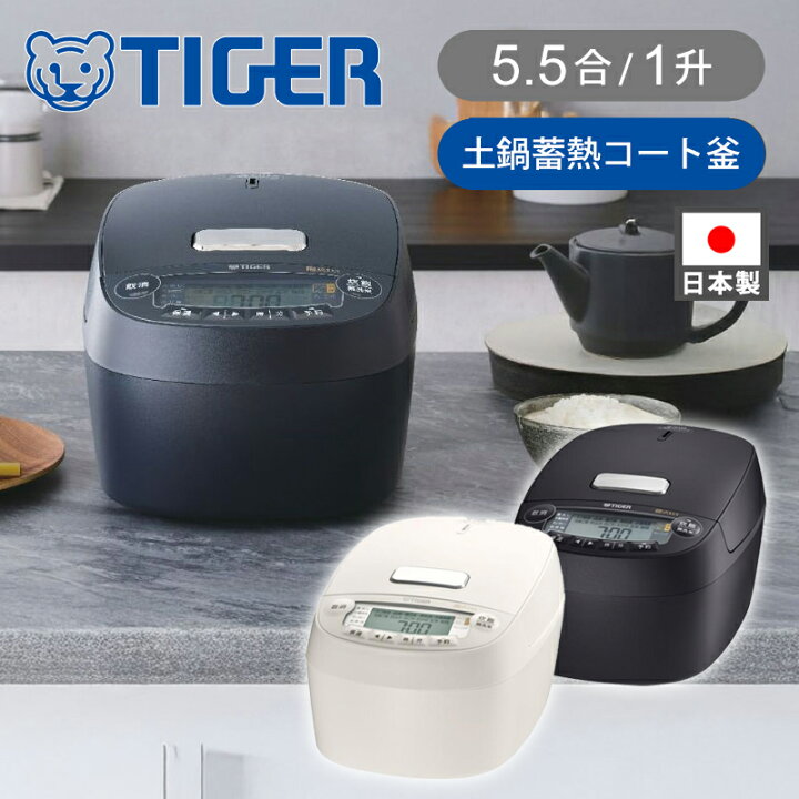 楽天市場】タイガー魔法瓶 圧力IHジャー炊飯器 ＜炊きたて＞5.5合 1升 