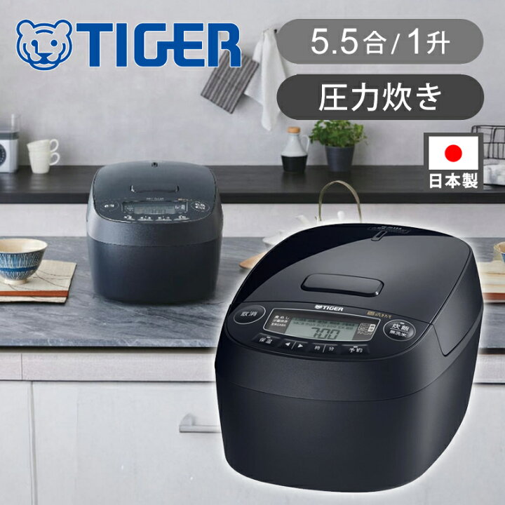 楽天市場】[新製品]タイガー魔法瓶 圧力IHジャー炊飯器 ＜炊きたて  