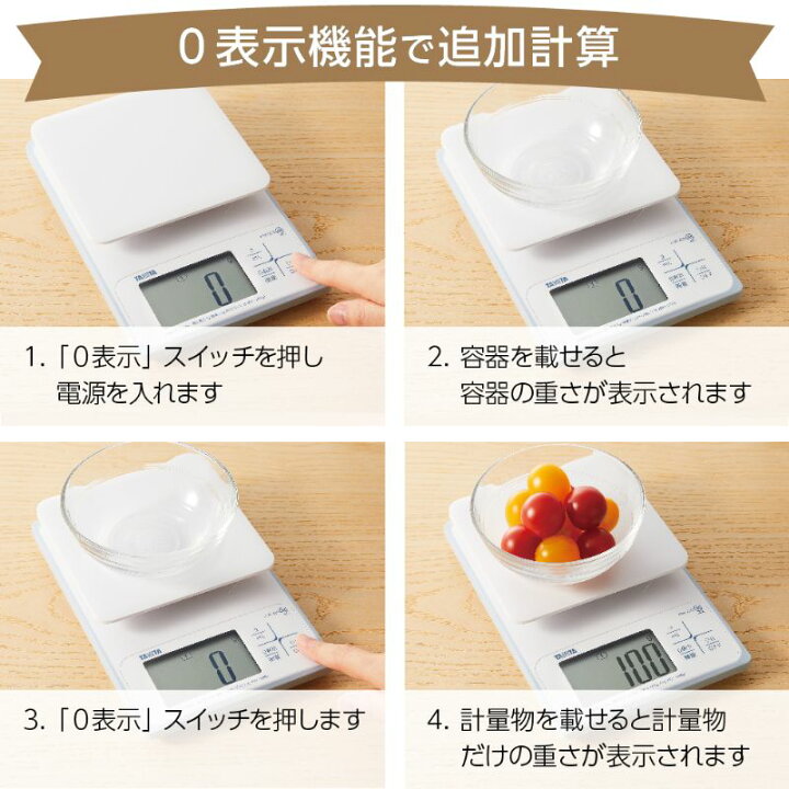 楽天市場】タニタ(TANITA) 洗える デジタルクッキングスケール 2kg KW 