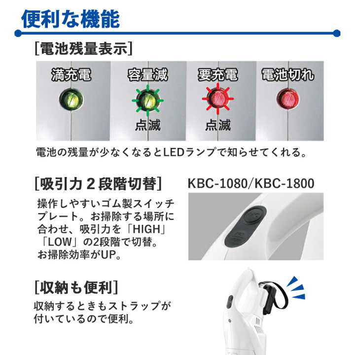 楽天市場】京セラ(リョービ) 充電式クリーナー 静音タイプ KBC-1080 