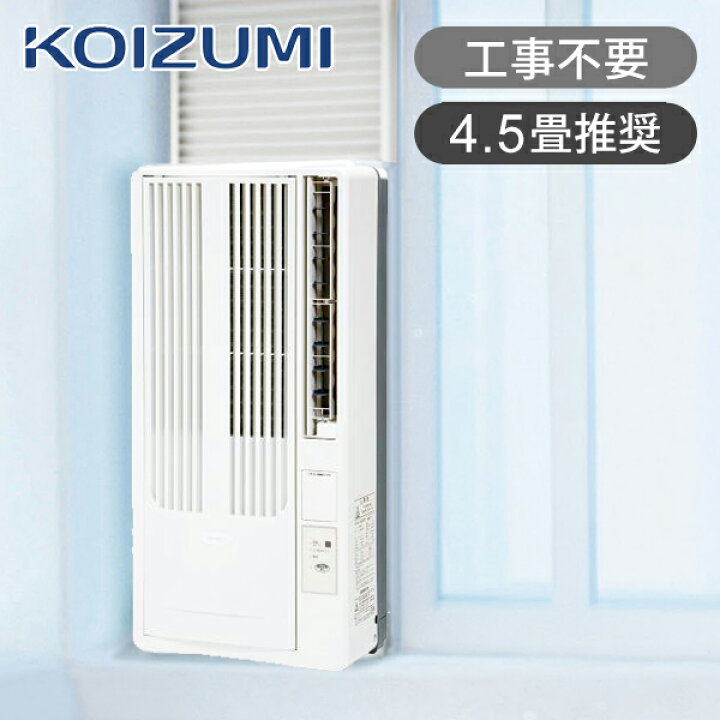 楽天市場】コイズミ 窓用ルームエアコン 4.5畳 KAW16252W | 6畳 