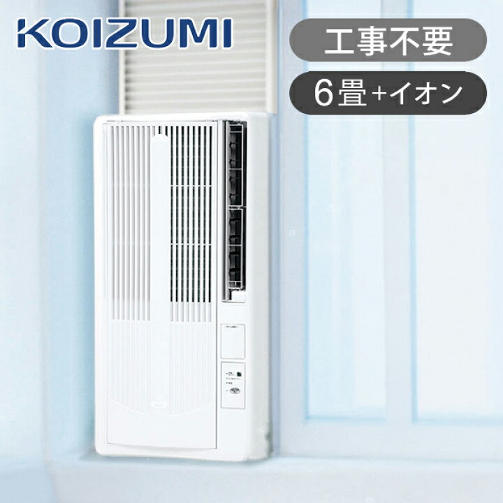 楽天市場】コイズミ 窓用ルームエアコン 6畳 マイナスイオン KAW19251W 