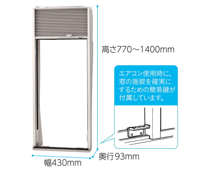 楽天市場】コイズミ 窓用エアコン 標準取付枠 純正パーツ 送料無料 